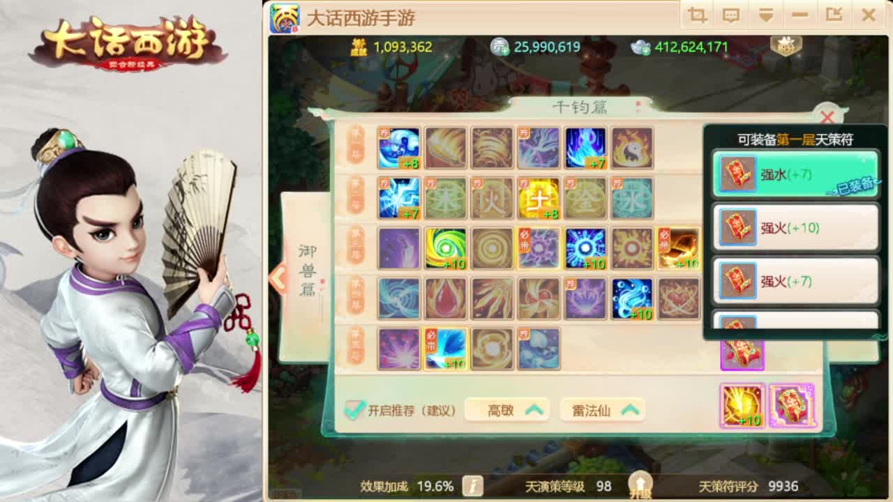 队伍聚齐了 第4段