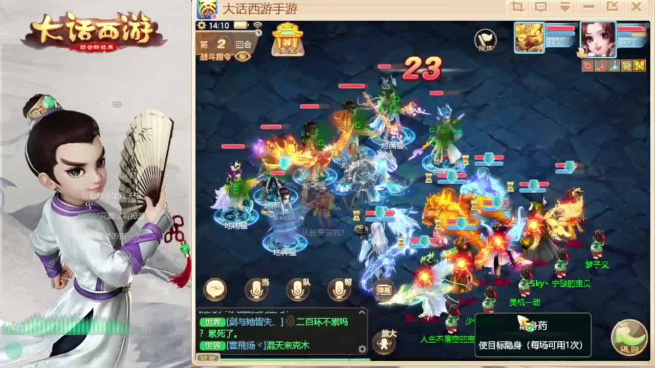 队伍聚齐了 第5段