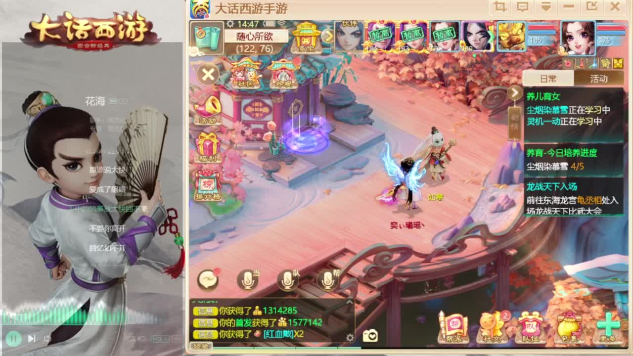 队伍聚齐了 第6段