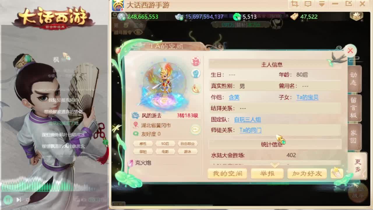 队伍聚齐了 第7段