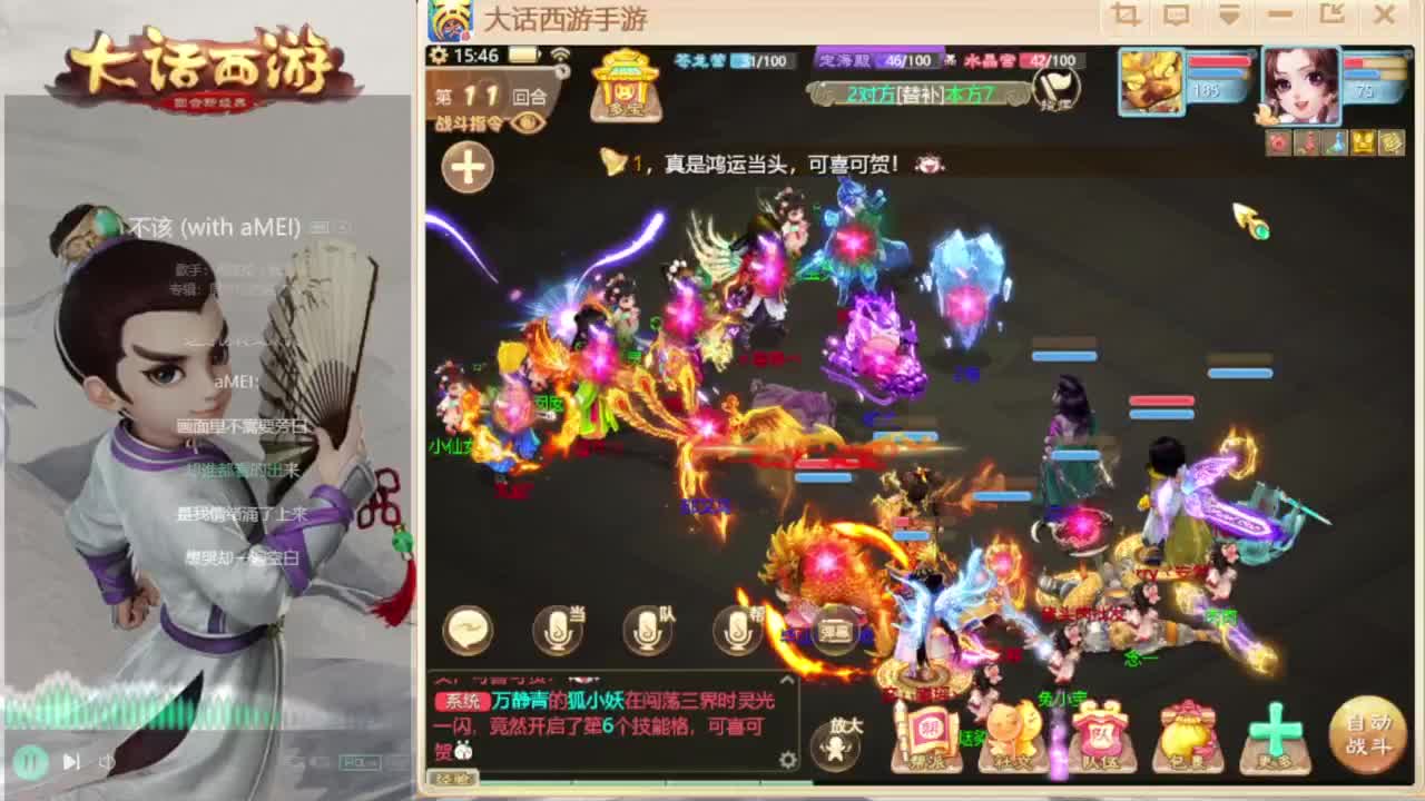 队伍聚齐了 第8段