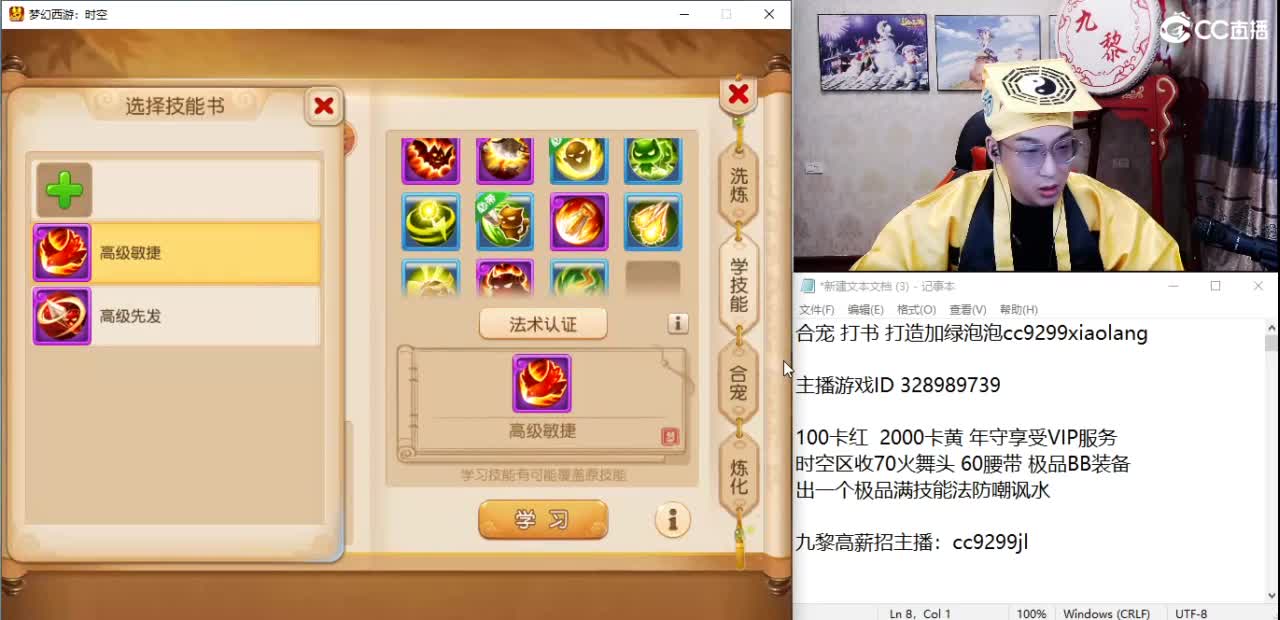 X9小道士VSZMZ 第1段