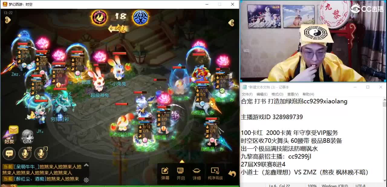 X9小道士VSZMZ 第2段