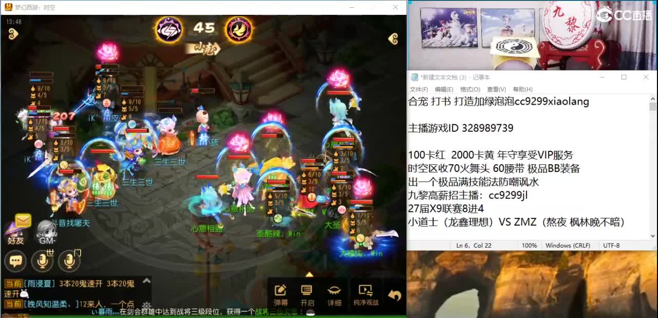 X9小道士VSZMZ 第3段
