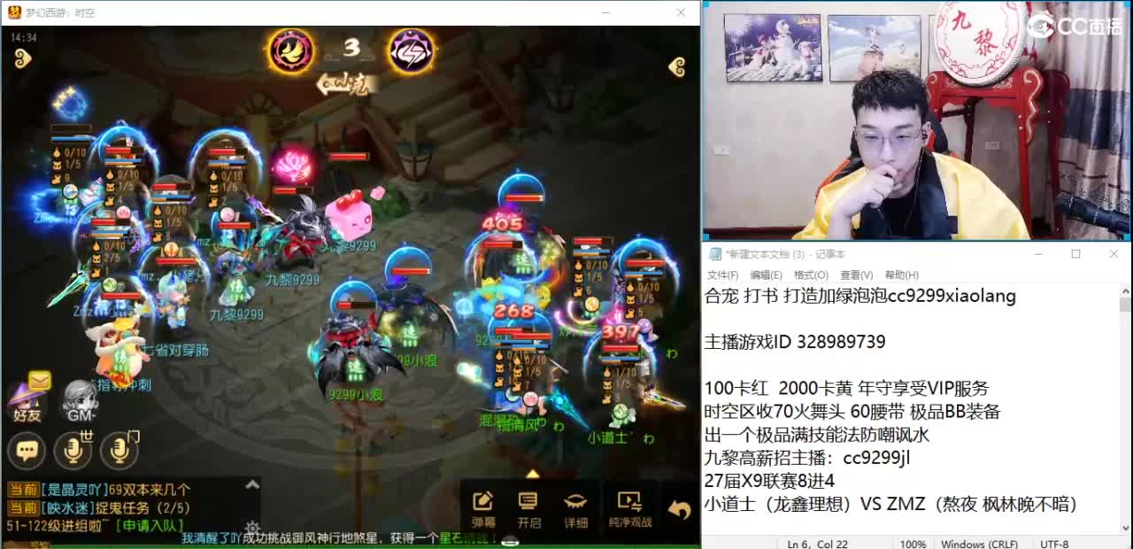 X9小道士VSZMZ 第4段