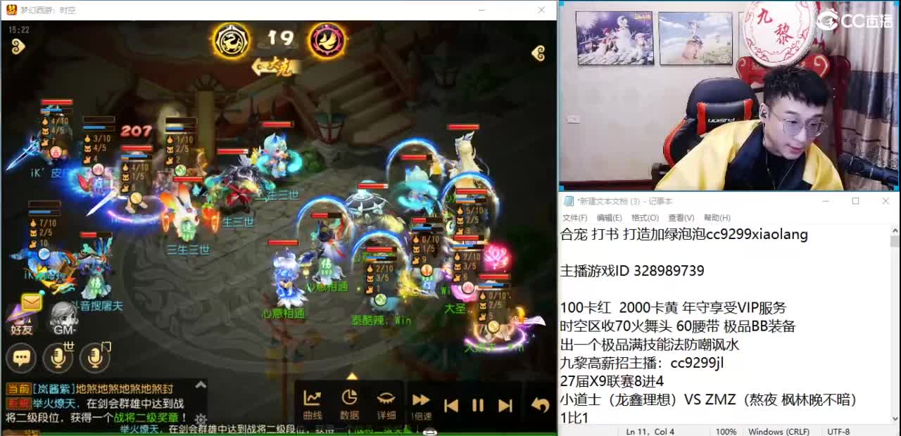 X9小道士VSZMZ 第6段