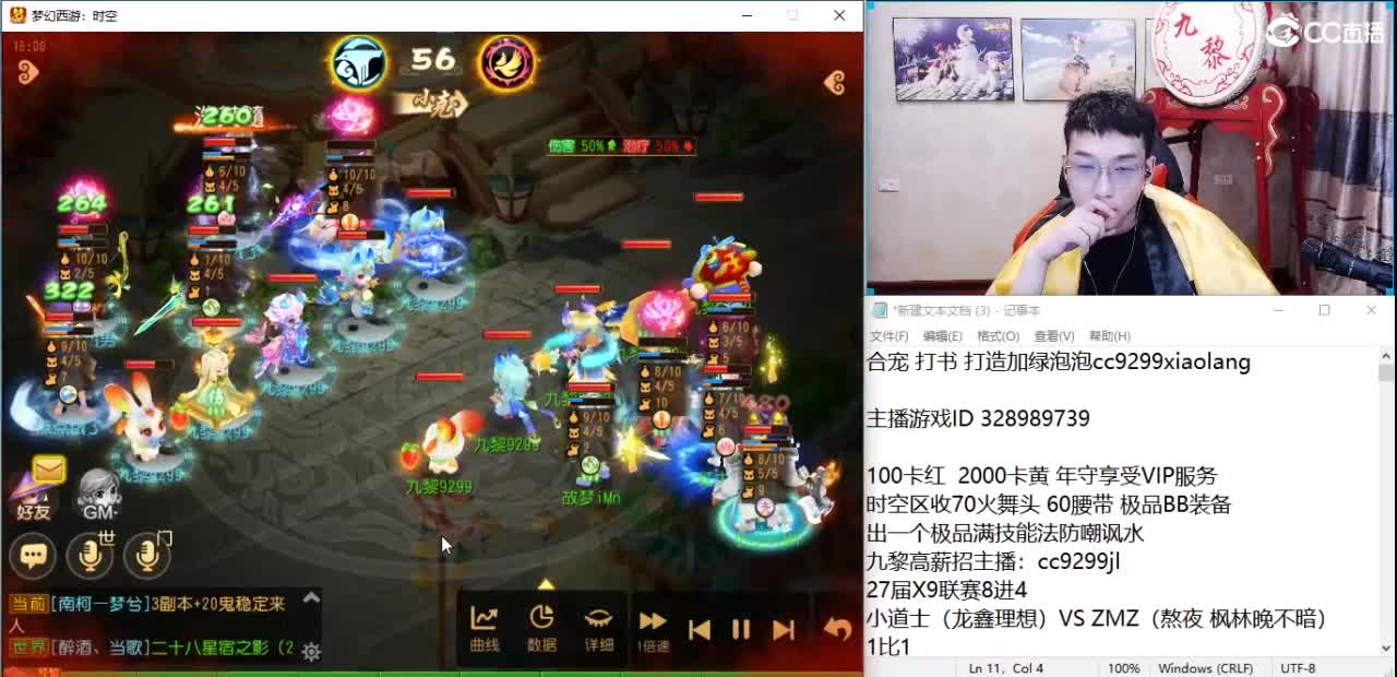 X9小道士VSZMZ 第7段