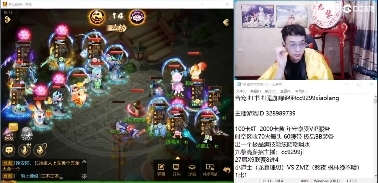 X9小道士VSZMZ 第8段