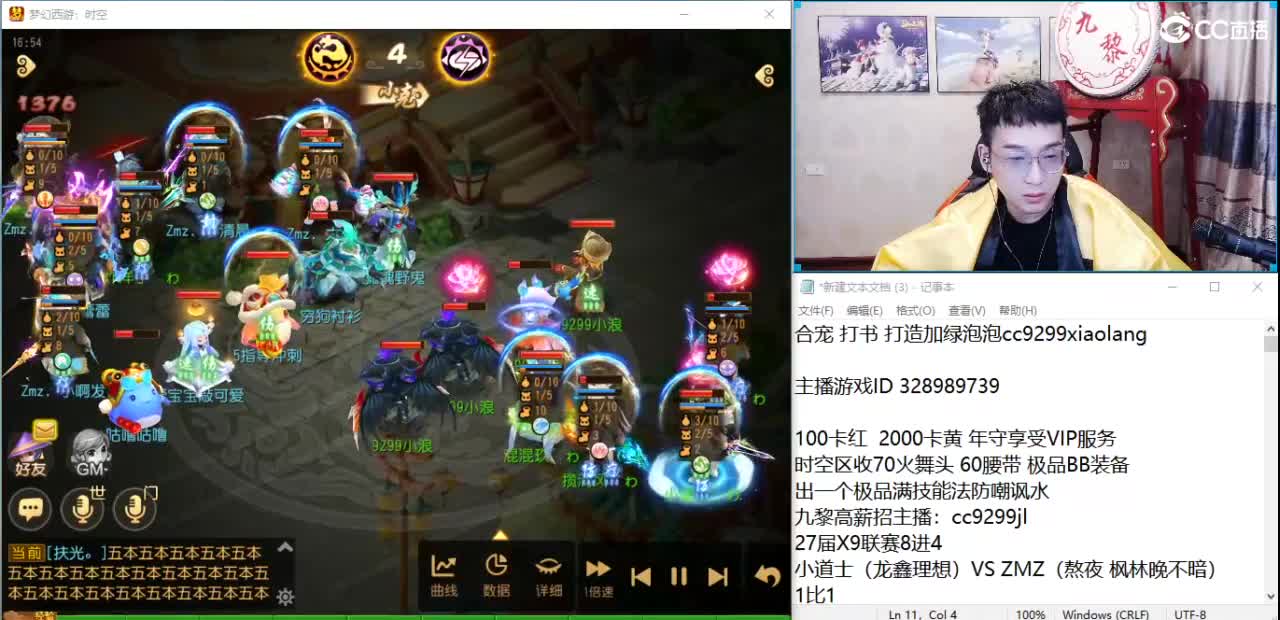 X9小道士VSZMZ 第9段
