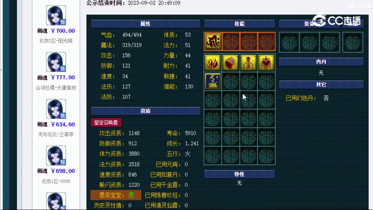 【主播点评】画魂