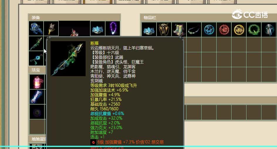 一曲春秋飞升175级男魔4500