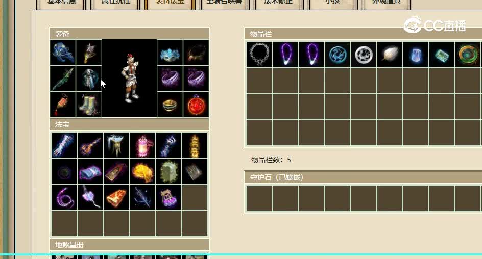 剑烛沧海飞升179级男仙4900