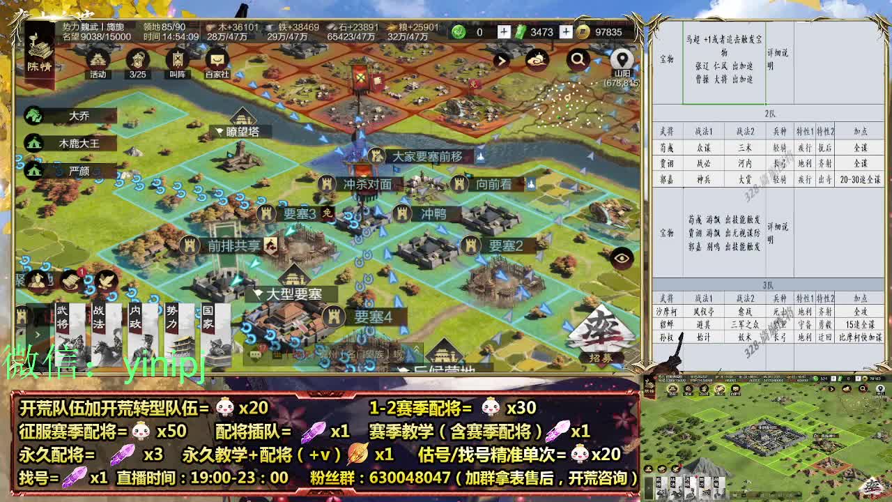 细节配将师在线师配将，开荒稳健 第1段