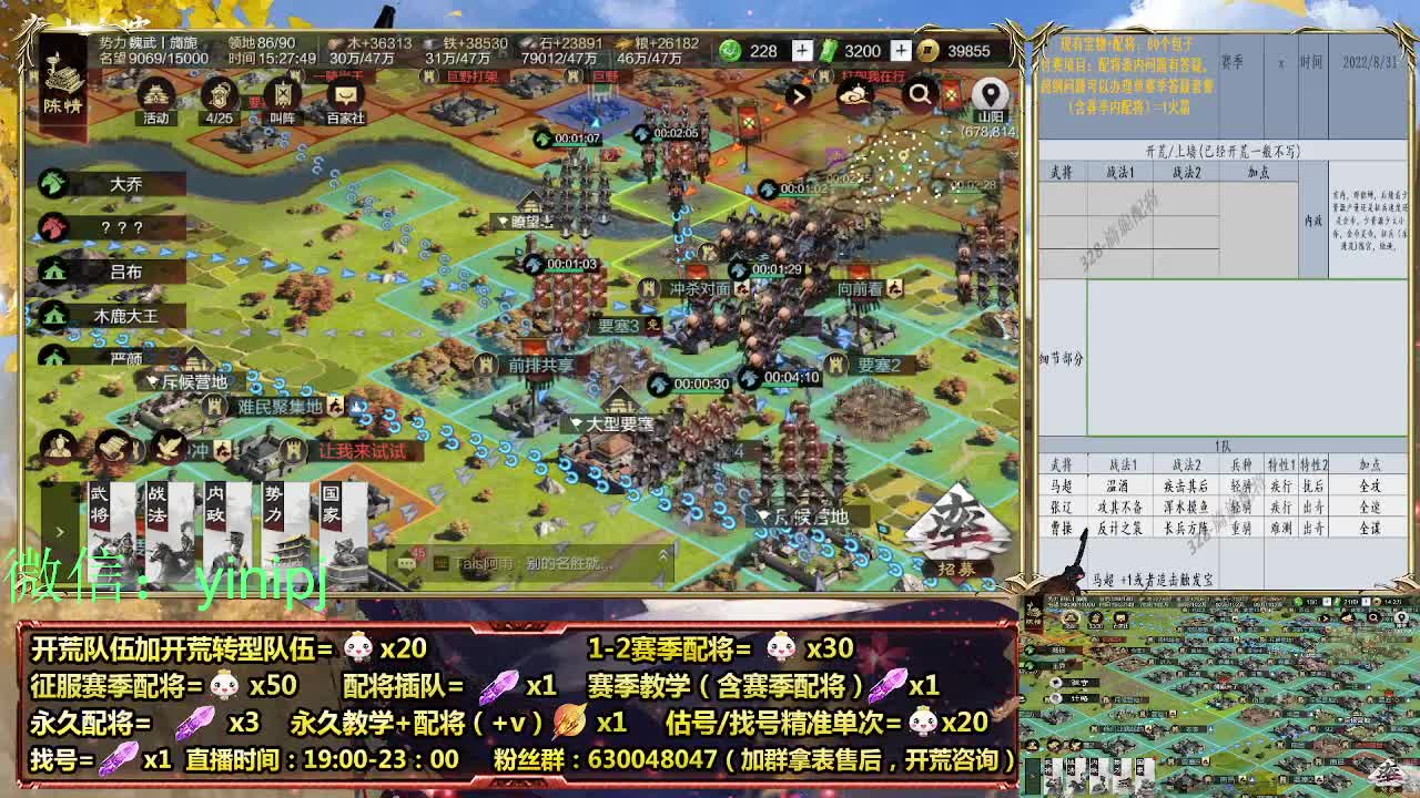 细节配将师在线师配将，开荒稳健 第2段