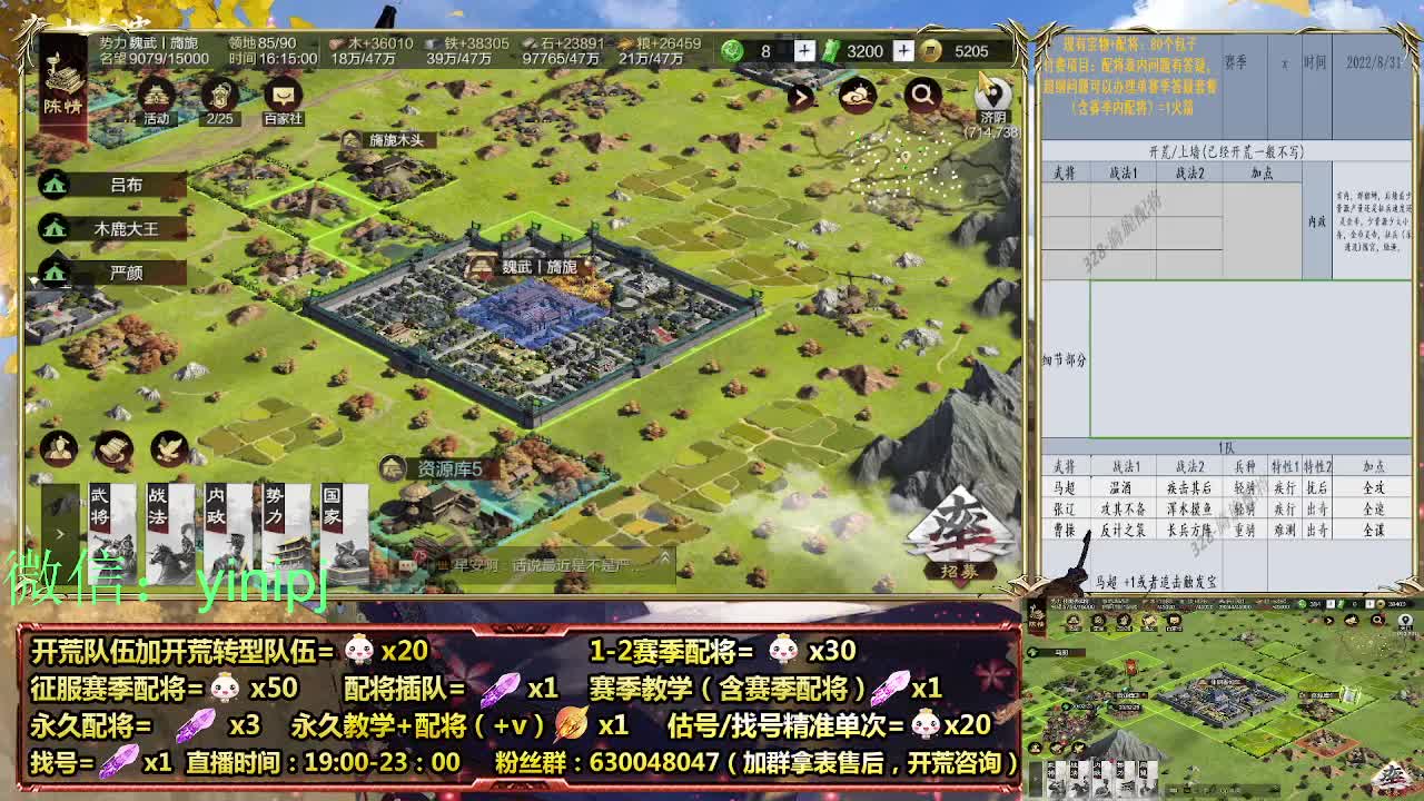 细节配将师在线师配将，开荒稳健 第3段