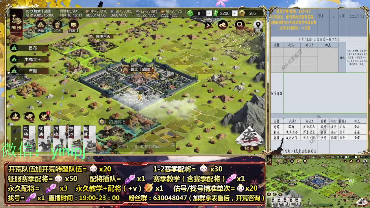 细节配将师在线师配将，开荒稳健 第4段