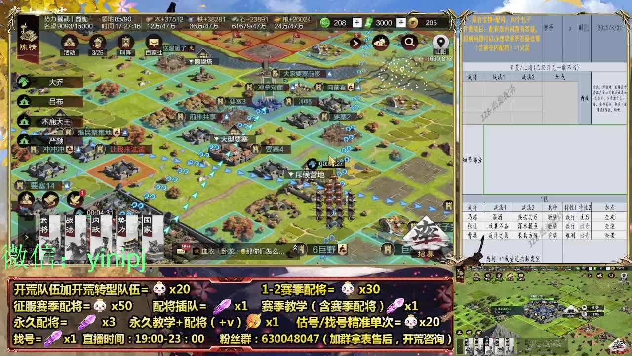 细节配将师在线师配将，开荒稳健 第6段