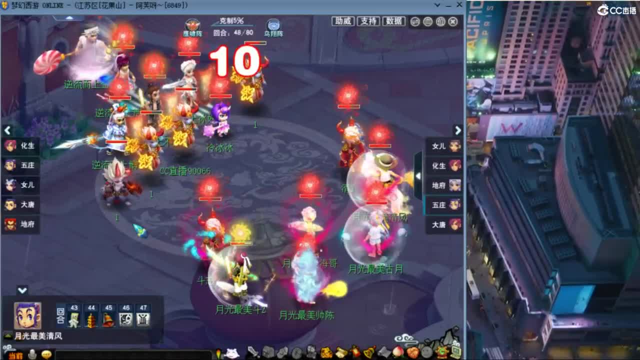 花果山服战团队第一视角PK 第1段