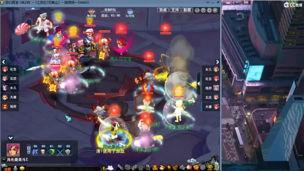 花果山服战团队第一视角PK 第2段