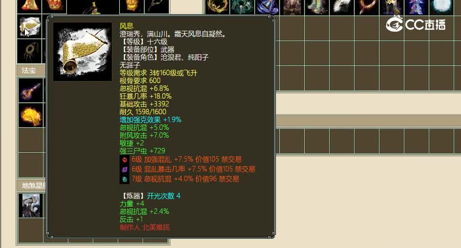 河北新区飞升170级男人6222