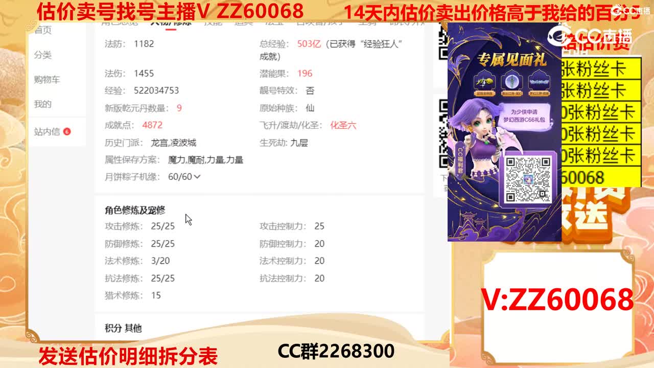 【主播点评】30664863