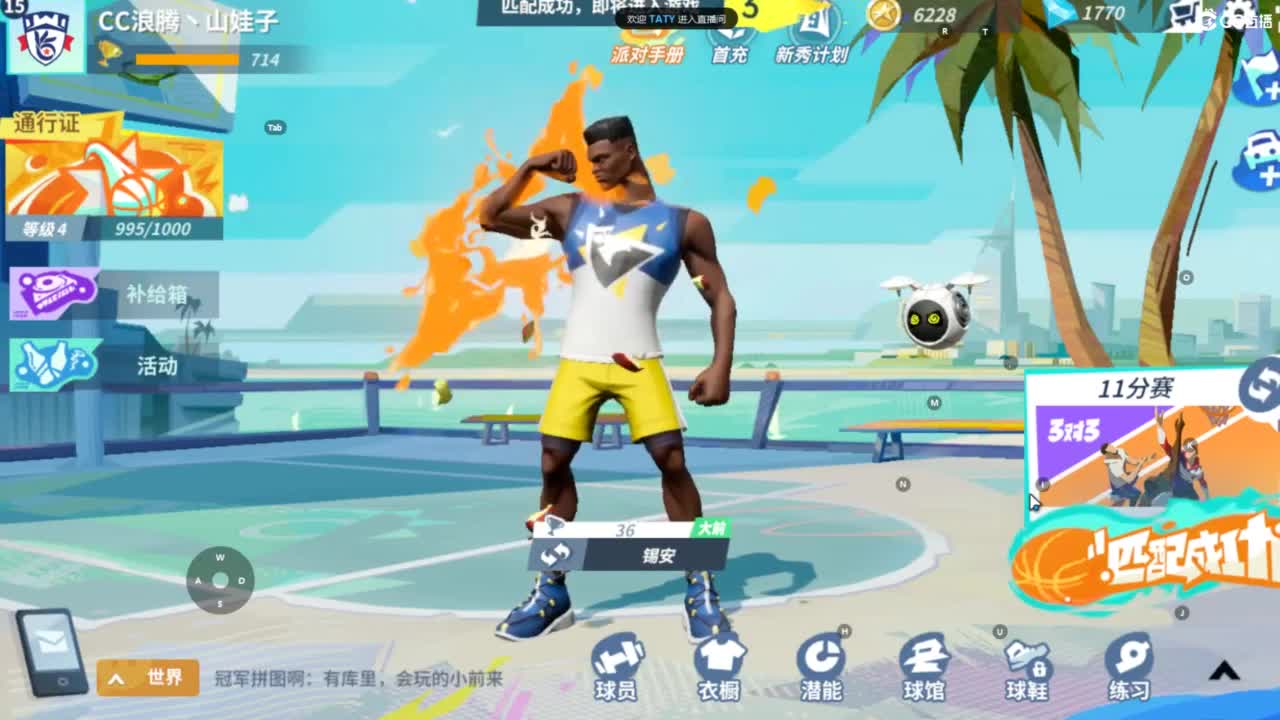 娃子不会打球 第3段