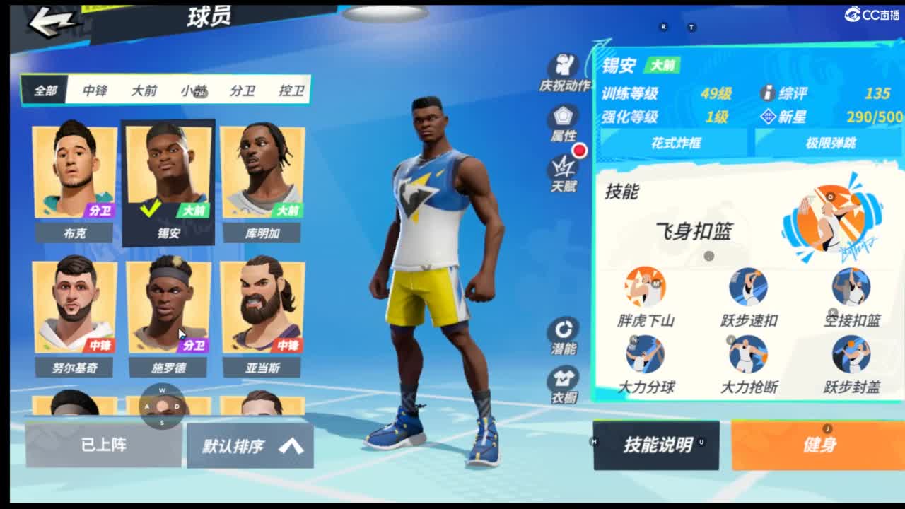 娃子不会打球 第6段