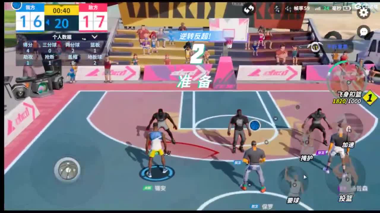 娃子不会打球 第7段