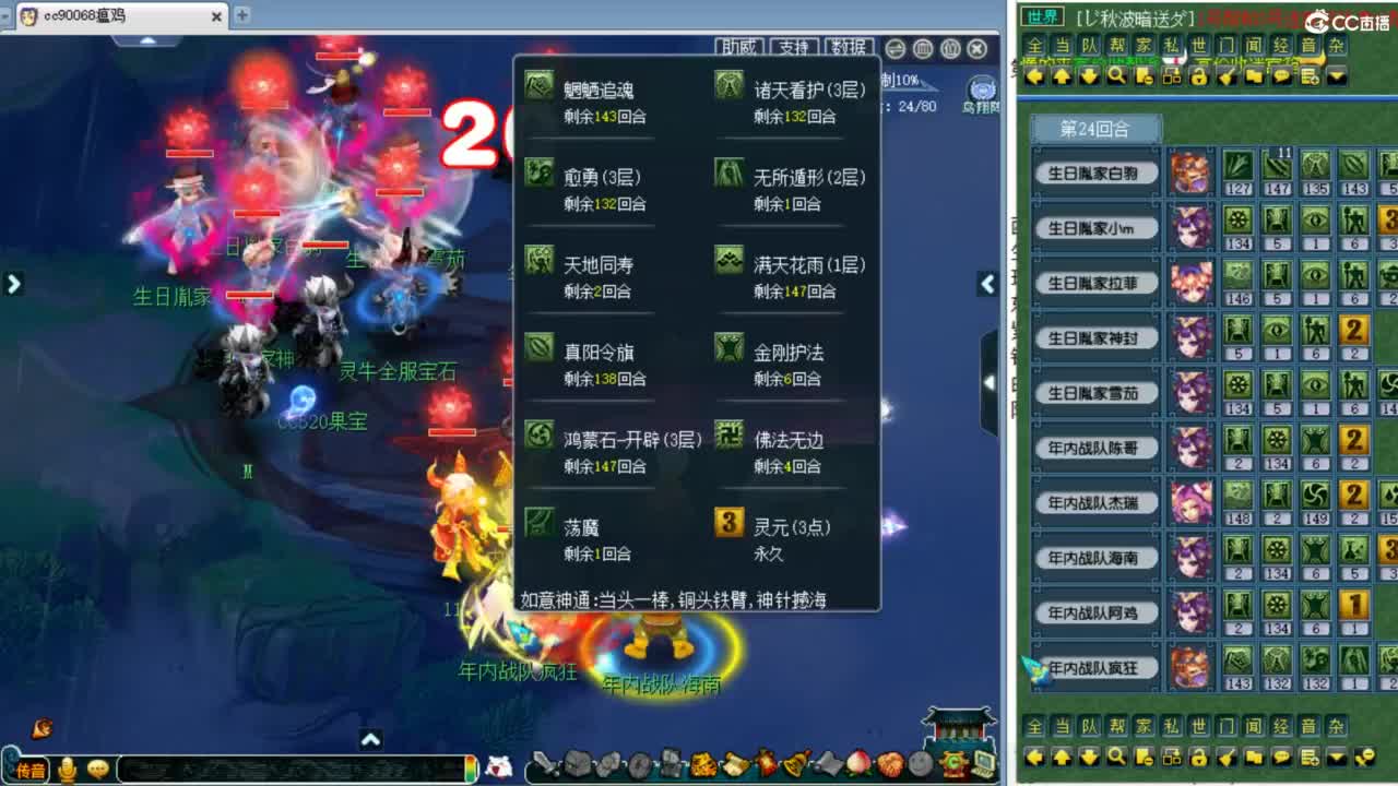 天元第五赛季群雄决赛！ 第1段