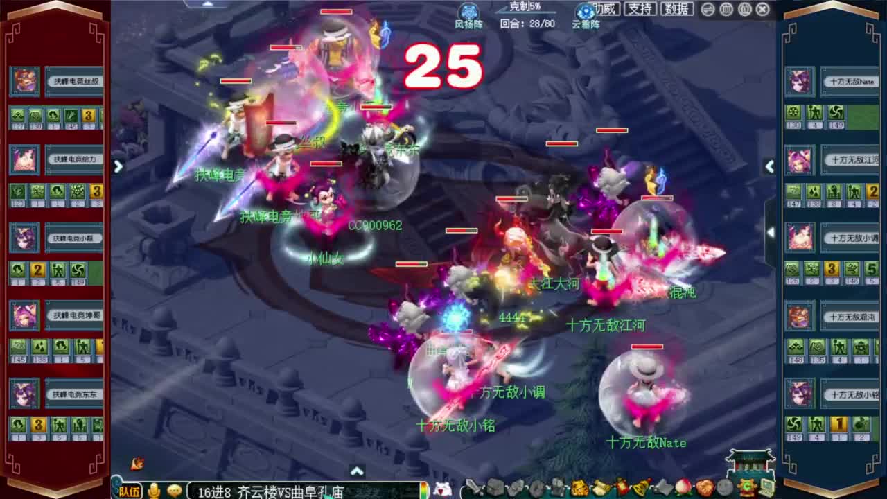 群雄逐鹿淘汰赛 第2段