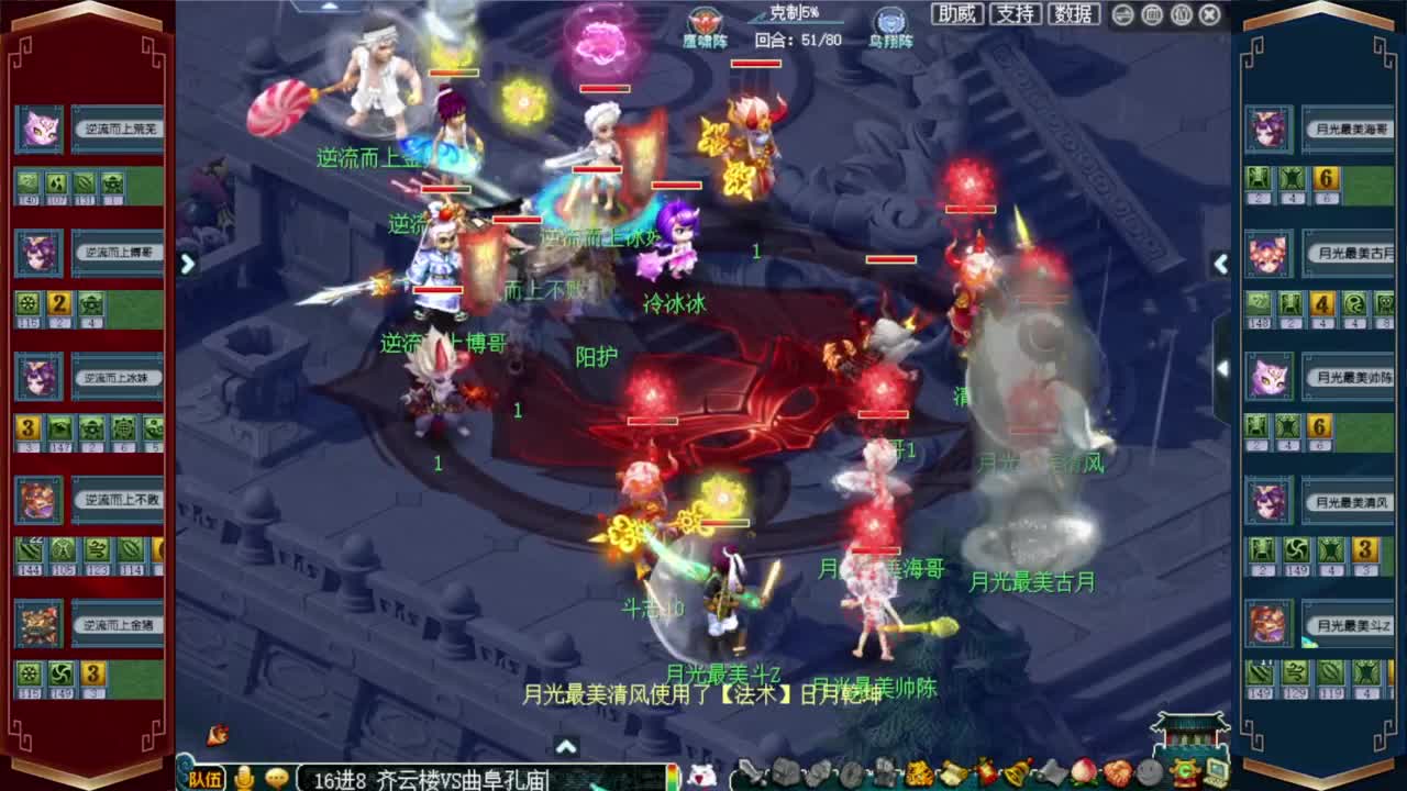群雄逐鹿淘汰赛 第3段