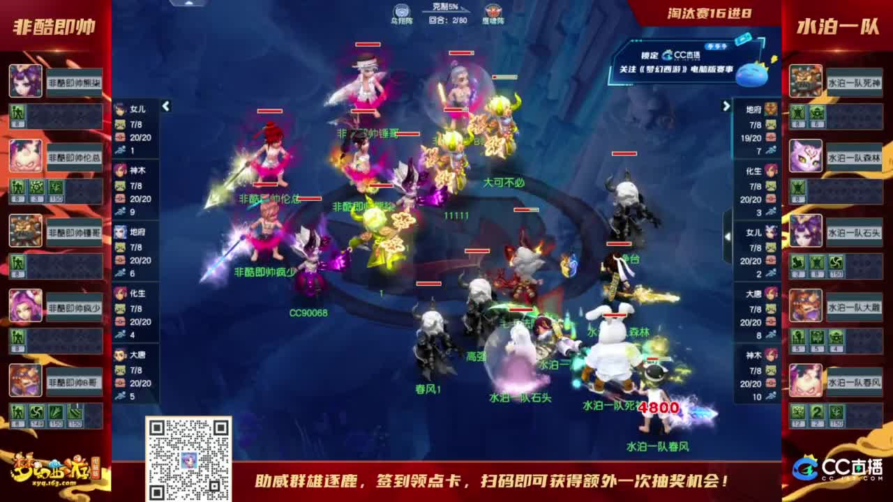 【重播】群雄逐鹿X9精英争霸赛-第五赛季淘汰赛 第1段