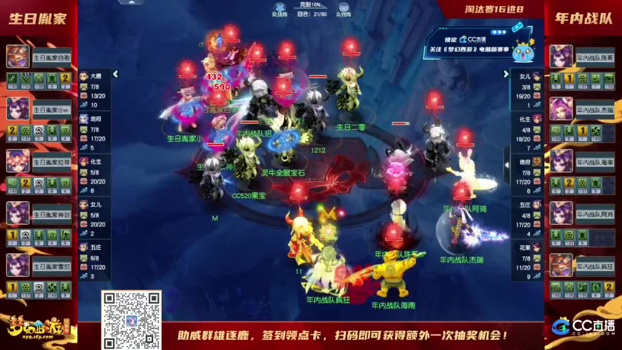 【重播】群雄逐鹿X9精英争霸赛-第五赛季淘汰赛 第2段