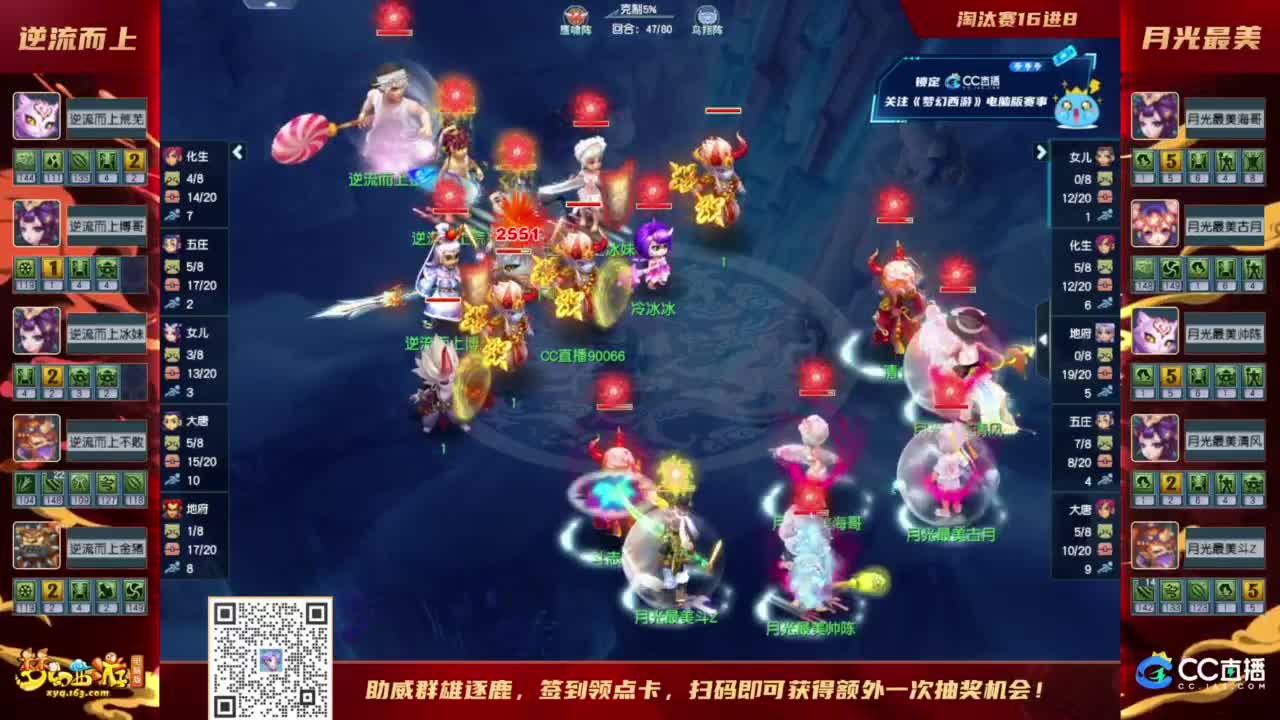 【重播】群雄逐鹿X9精英争霸赛-第五赛季淘汰赛 第3段