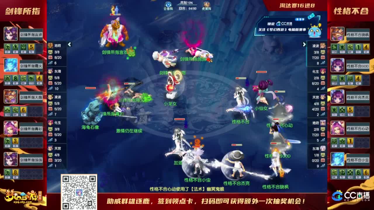 【重播】群雄逐鹿X9精英争霸赛-第五赛季淘汰赛 第4段