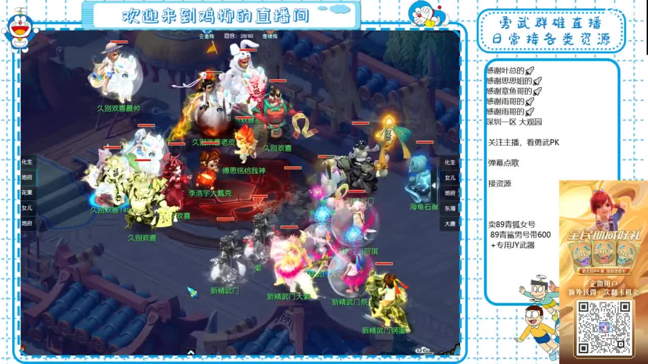 勇武群雄招物理！剑会第一视角！ 第1段