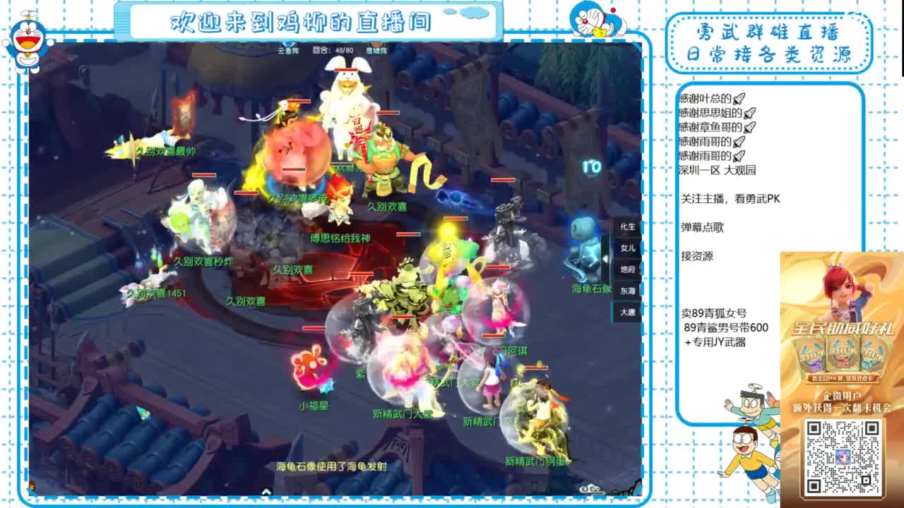 勇武群雄招物理！剑会第一视角！ 第2段