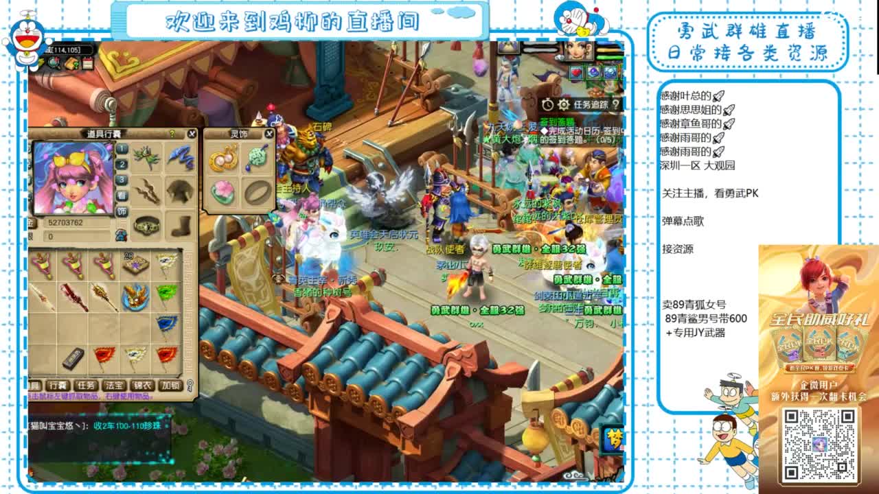 勇武群雄招物理！剑会第一视角！ 第4段