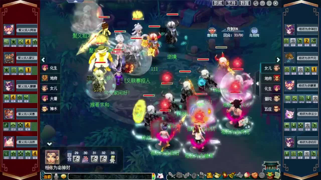 解说群雄决赛❤接开七夕八部天龙马等 第1段