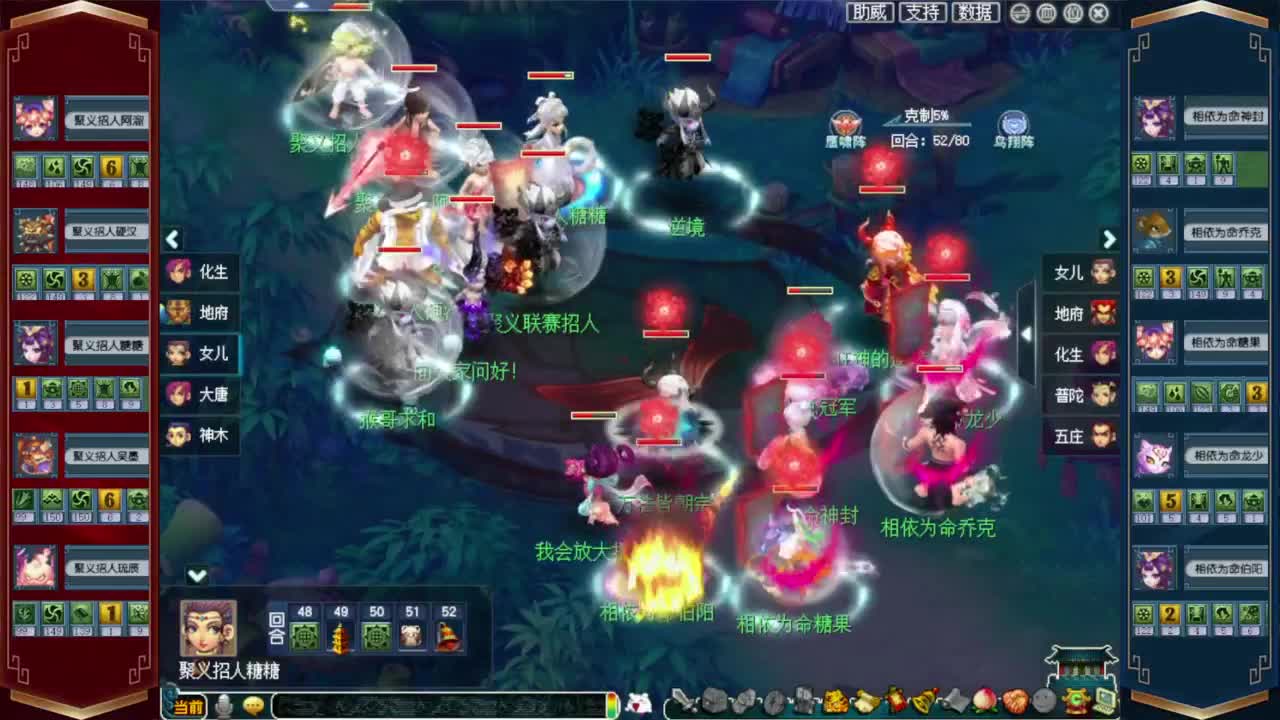 解说群雄决赛❤接开七夕八部天龙马等 第2段