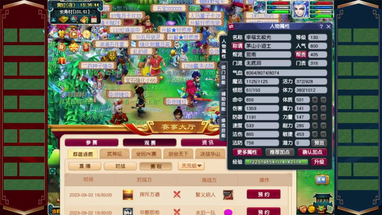 解说群雄决赛❤接开七夕八部天龙马等 第3段