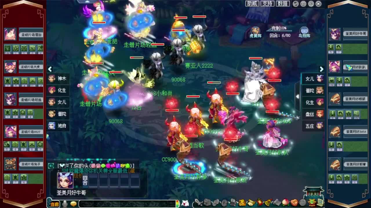 解说群雄决赛❤接开七夕八部天龙马等 第5段