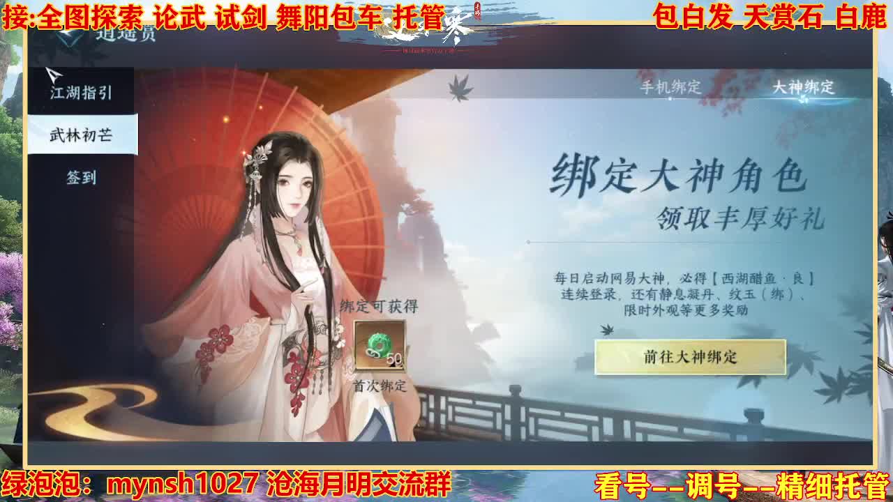 接H舞阳指挥教学 第7段