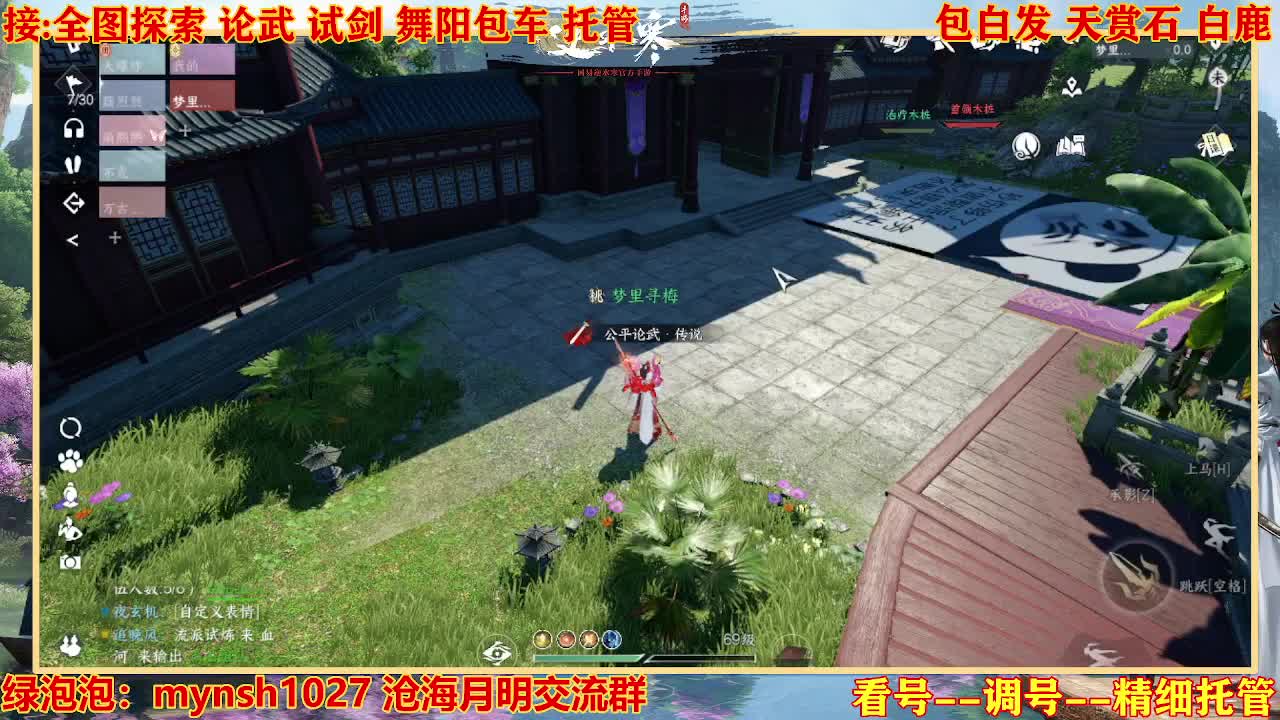 接H舞阳指挥教学 第8段