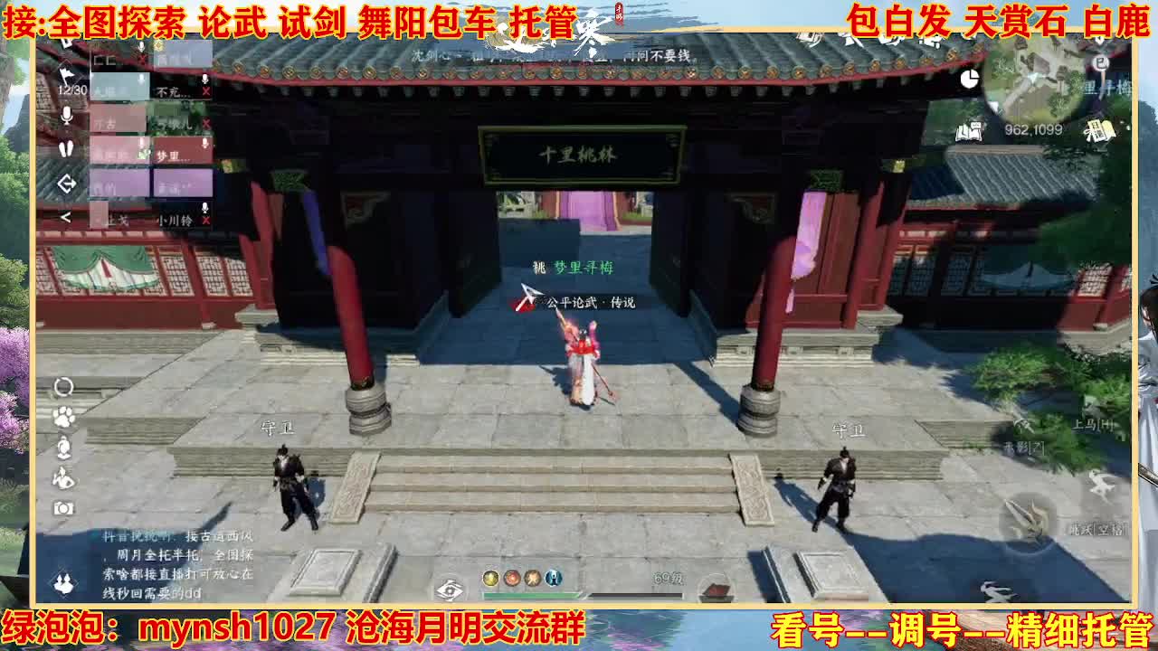 接H舞阳指挥教学 第10段