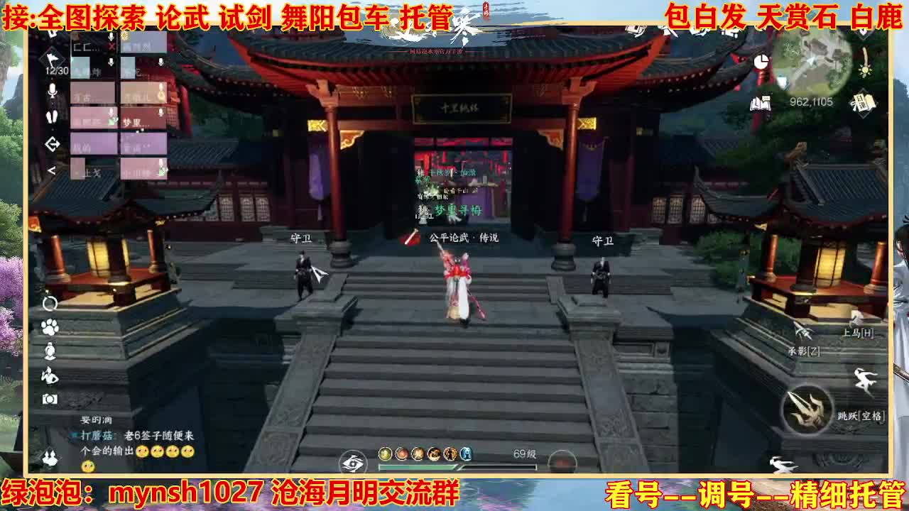 接H舞阳指挥教学 第11段