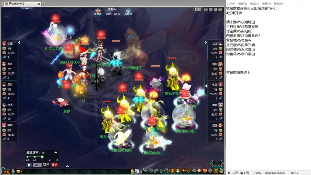 豪门剑会邀请赛决赛 第1段