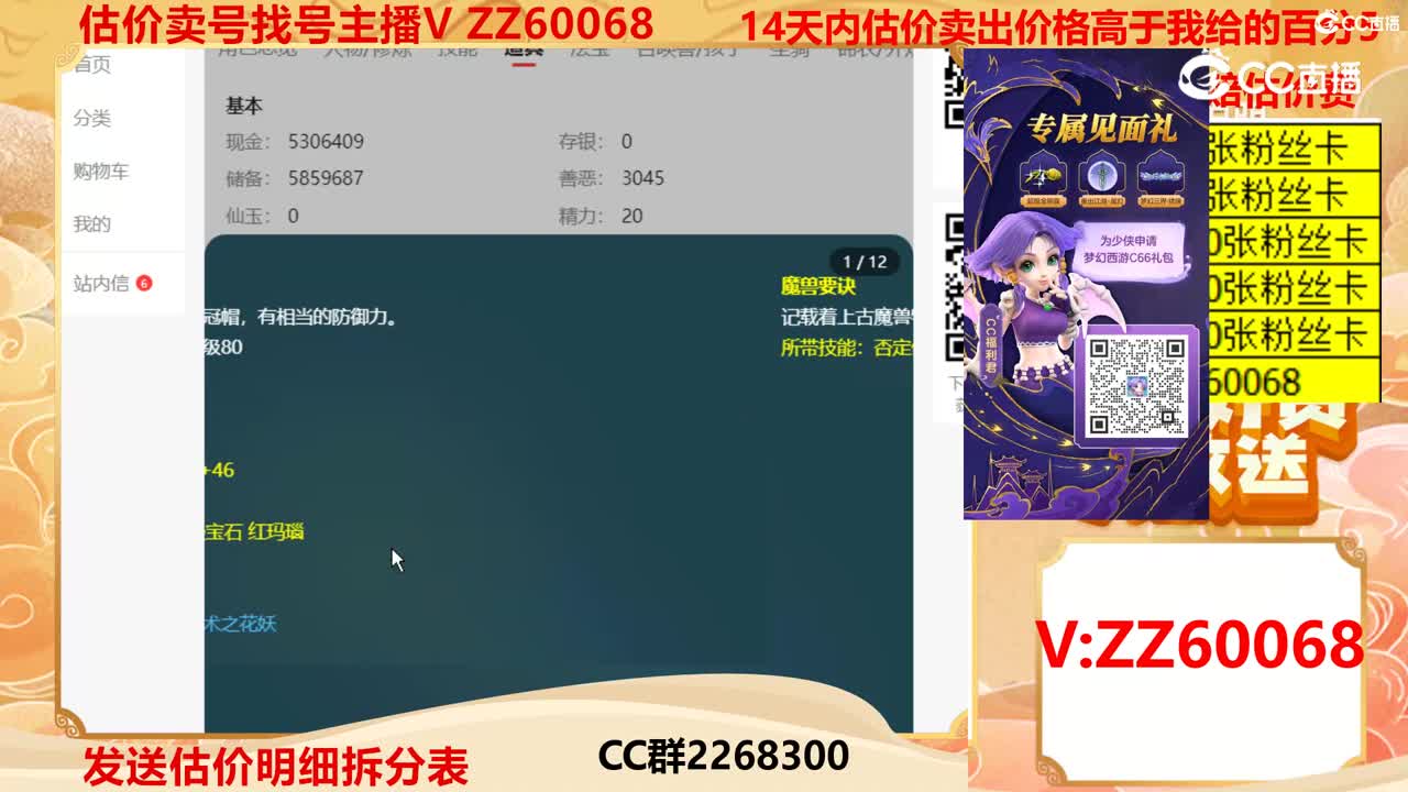 【主播点评】23206391