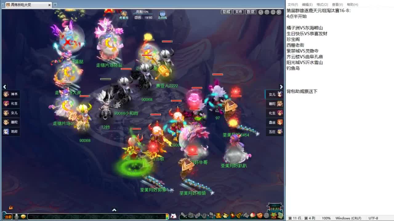 豪门剑会邀请赛决赛 第2段