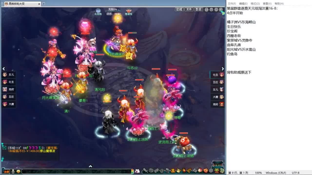 豪门剑会邀请赛决赛 第3段